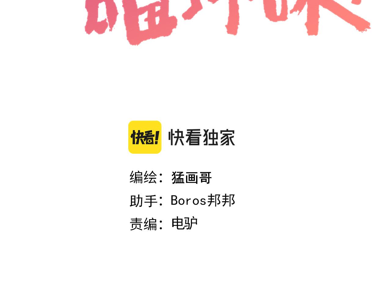 第23话 秘密潜入3
