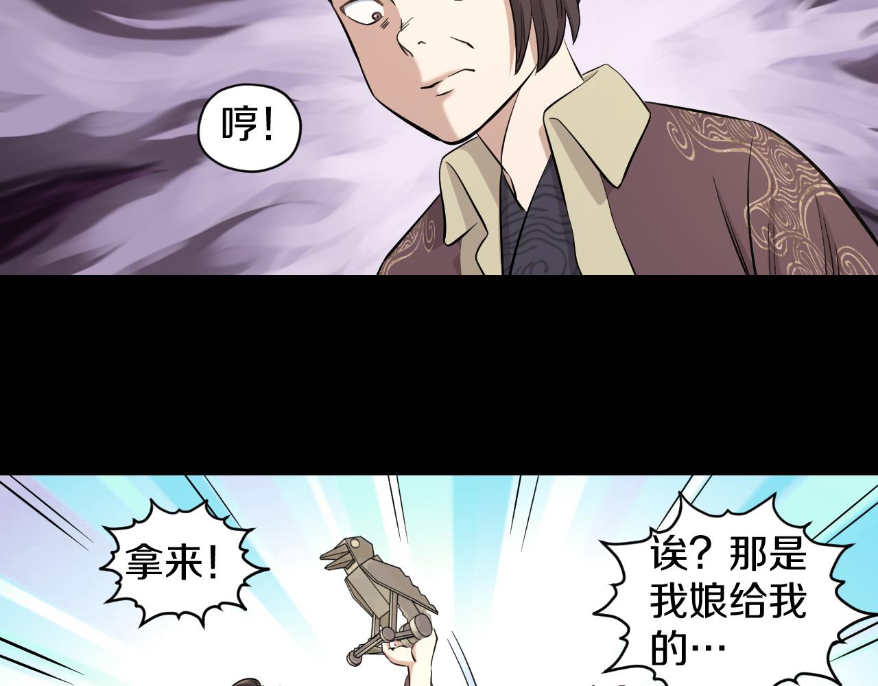 第29话 “好”兄弟77