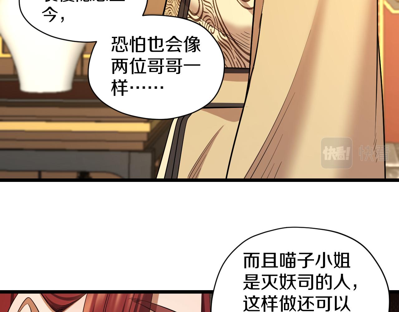 第30话 各怀鬼胎65