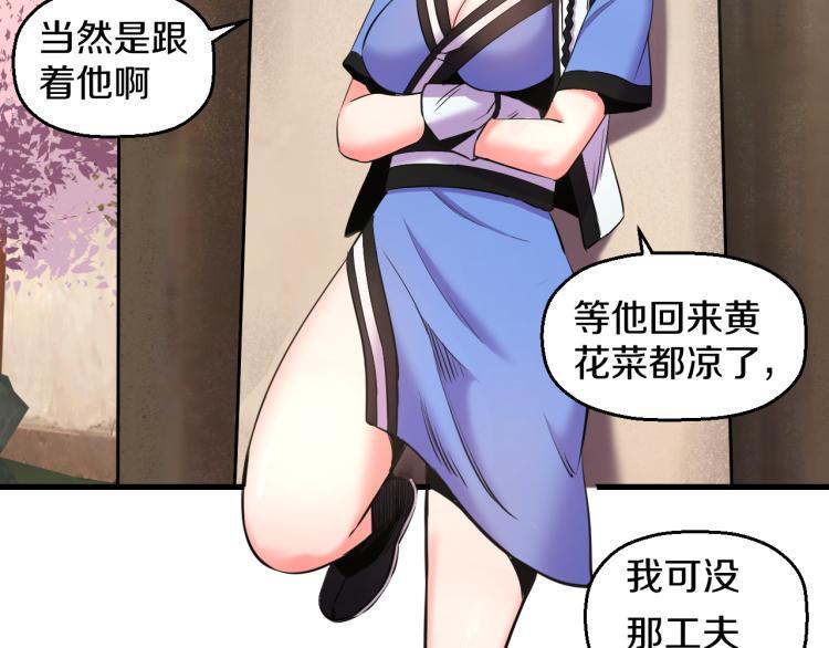 第九话 你会娶我吗？66