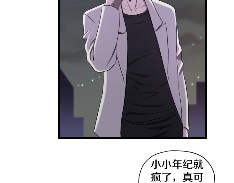 第16话 气势上压倒你76