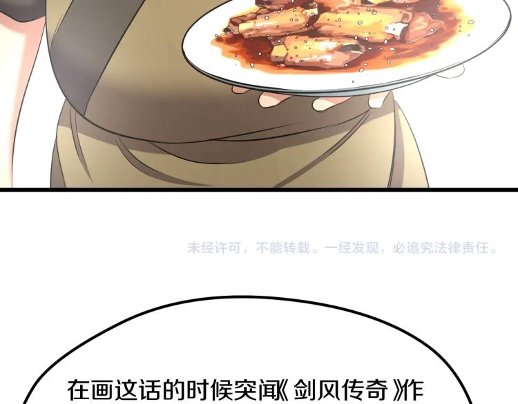 第3话 美女降妖师！？135