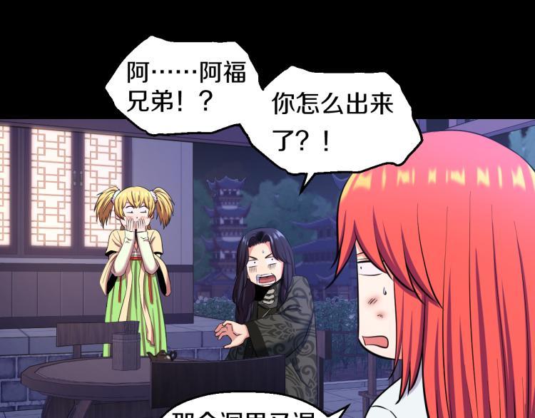 第八话 女生就用女生的办法61