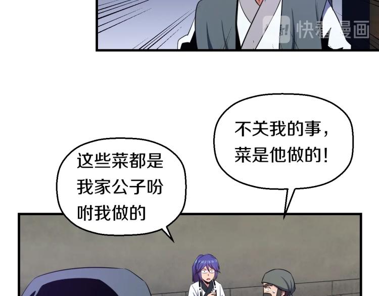 第4话 大大大！ 大危机！19