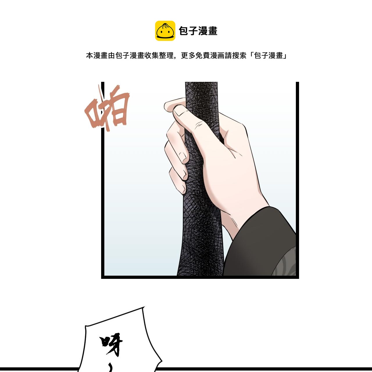 第20话 窥视51