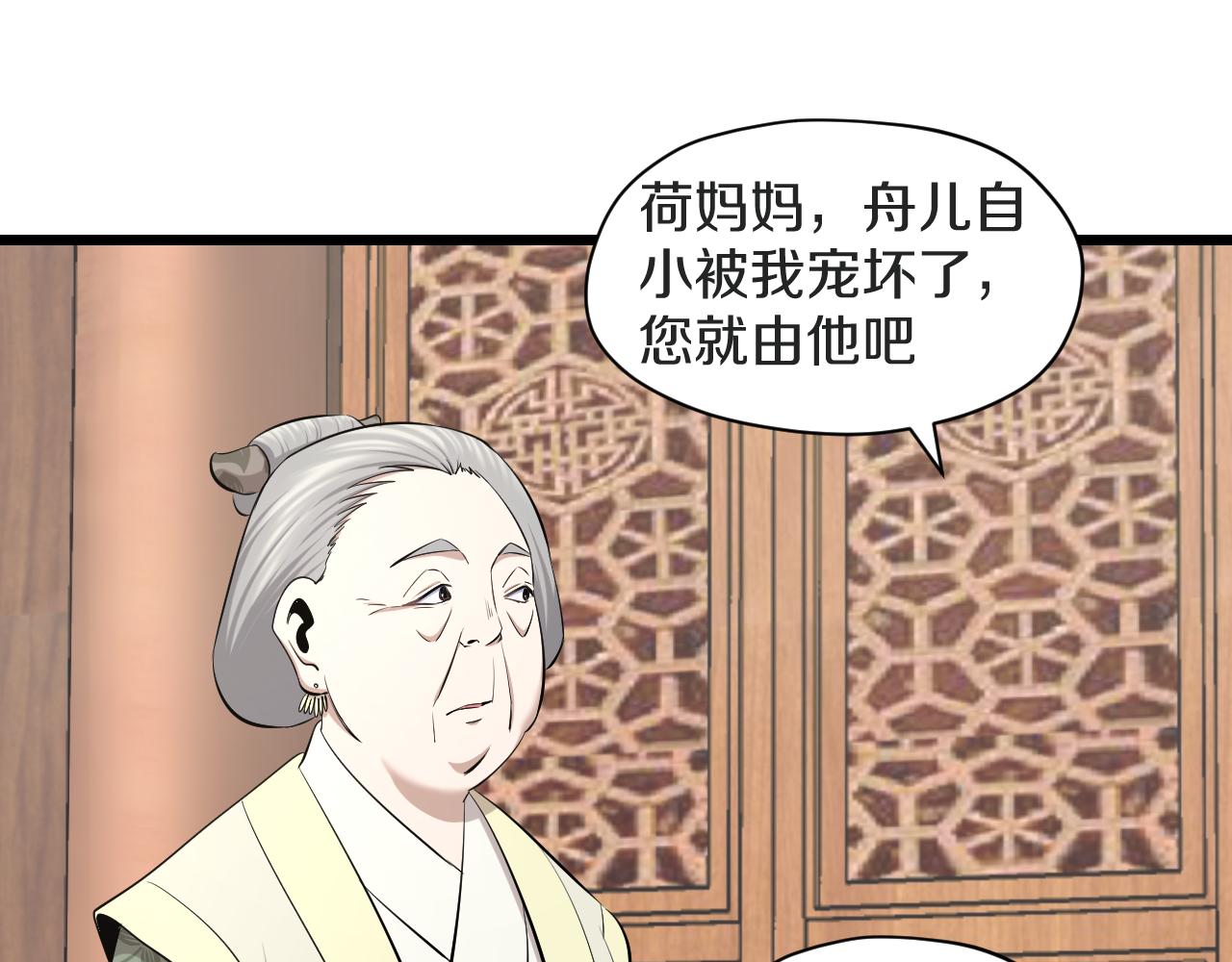 第21话 入宫43