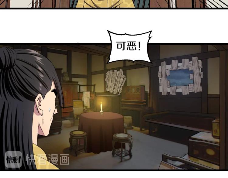 第1话 我叫&amp;quot;黑虎”阿福93