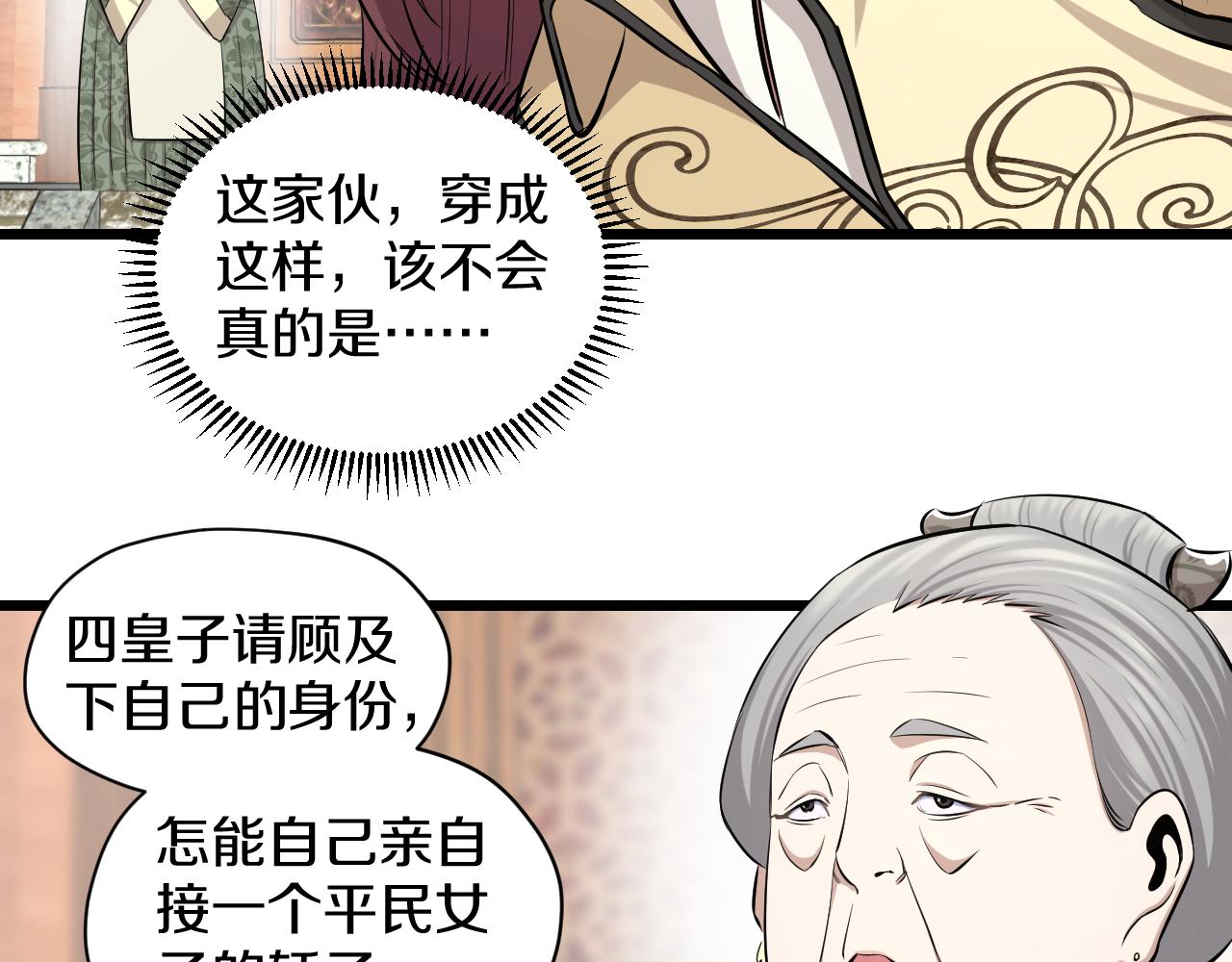 第21话 入宫40