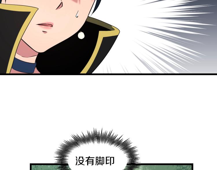 第3话 美女降妖师！？68