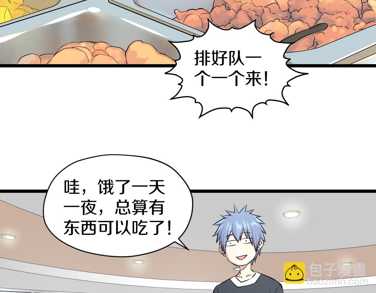 第22话 初次登校的猫妖57