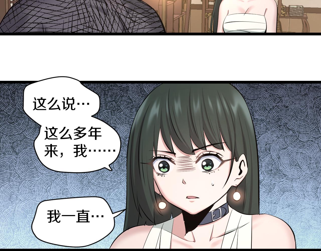 第20话 窥视81