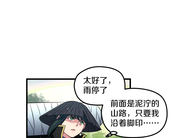 第3话 美女降妖师！？66