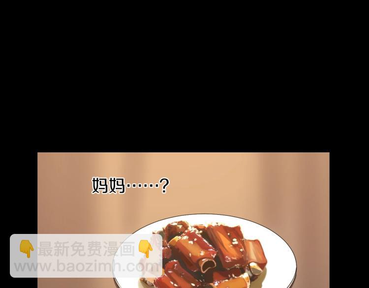 第3话 美女降妖师！？105