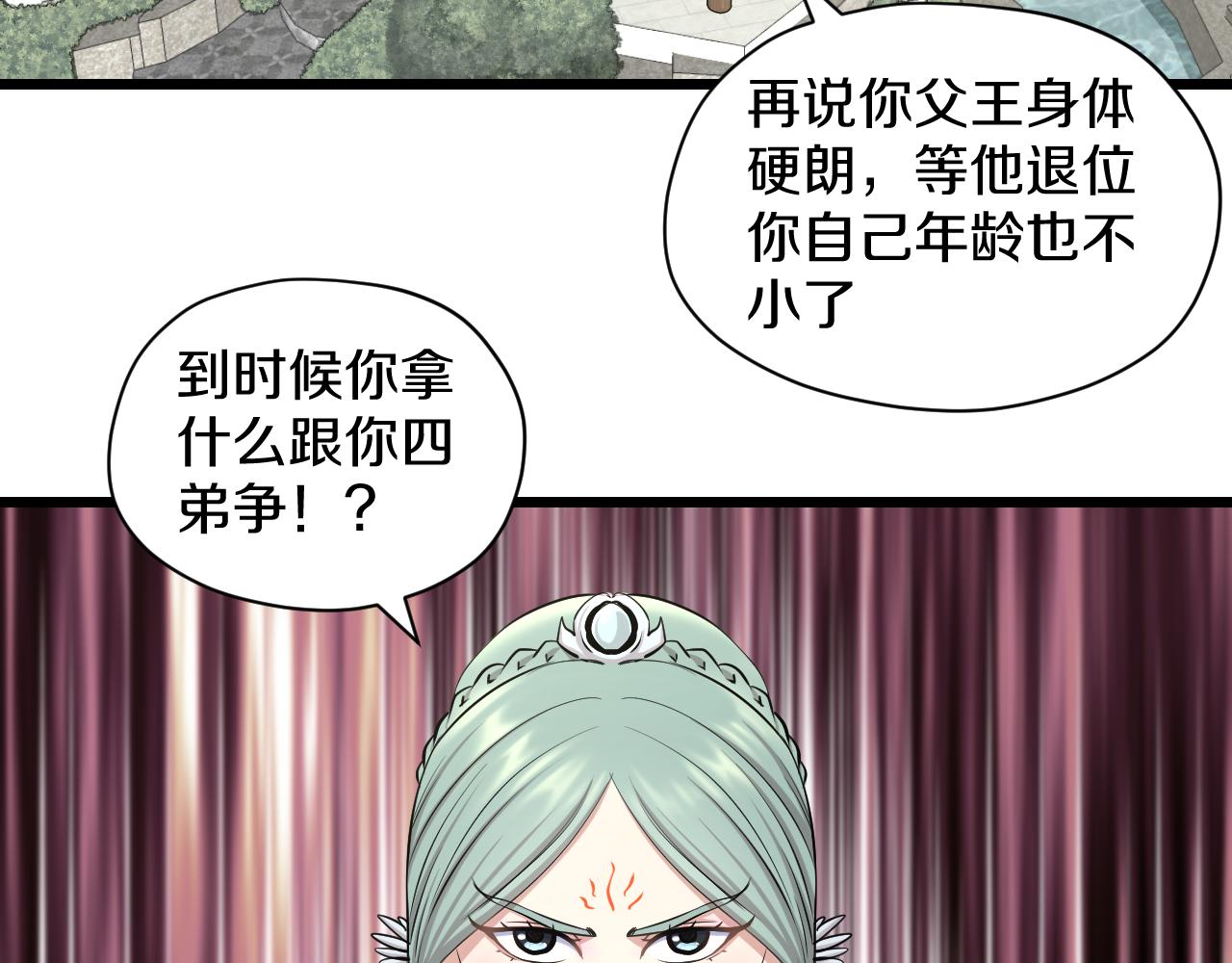 第26话 小鹉39