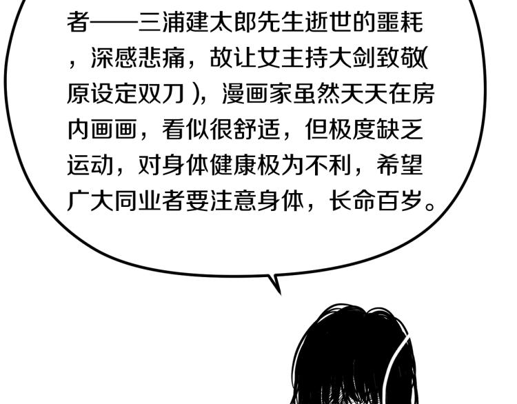 第3话 美女降妖师！？136