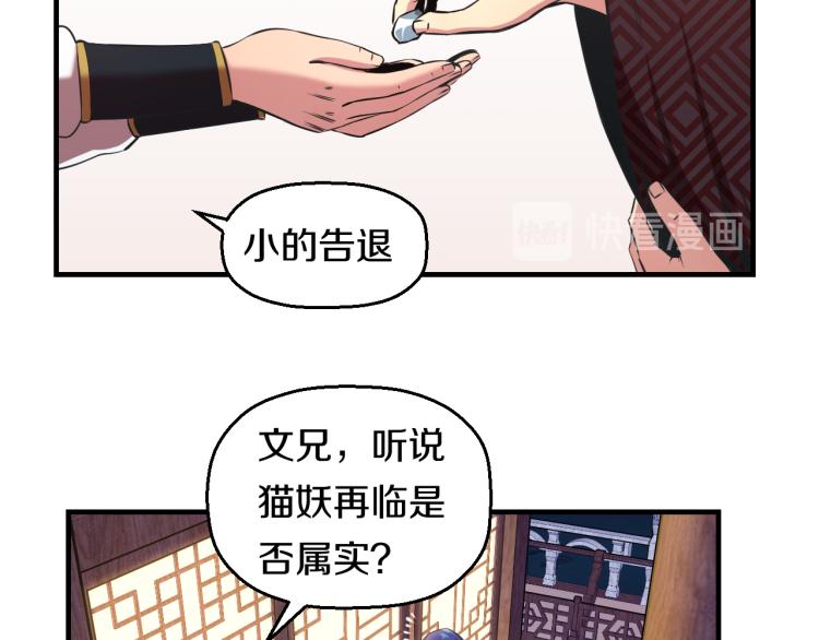 第4话 大大大！ 大危机！48