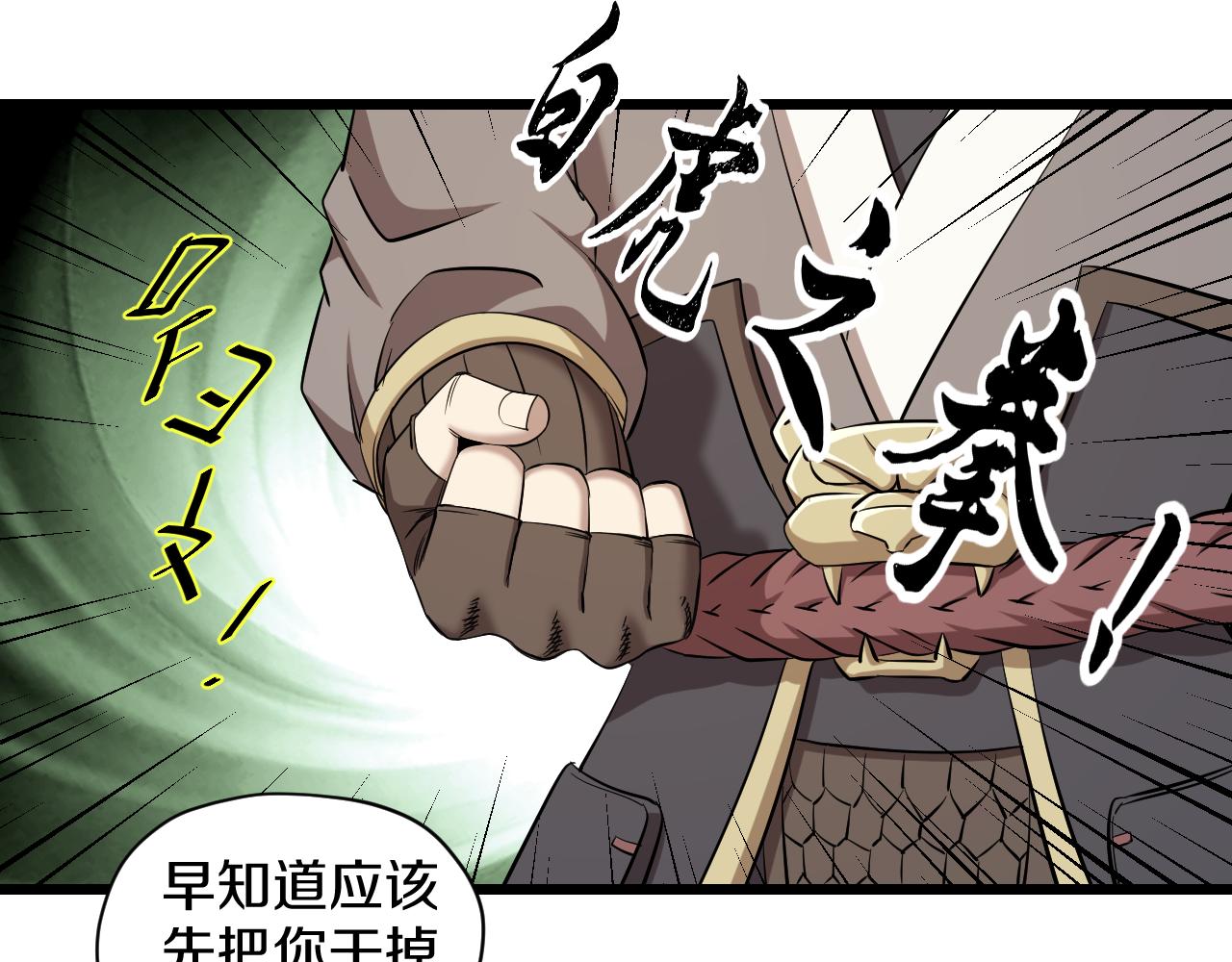 第28话 赶尽杀绝55