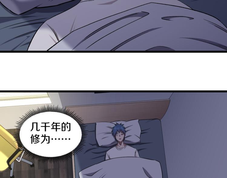第16话 气势上压倒你86