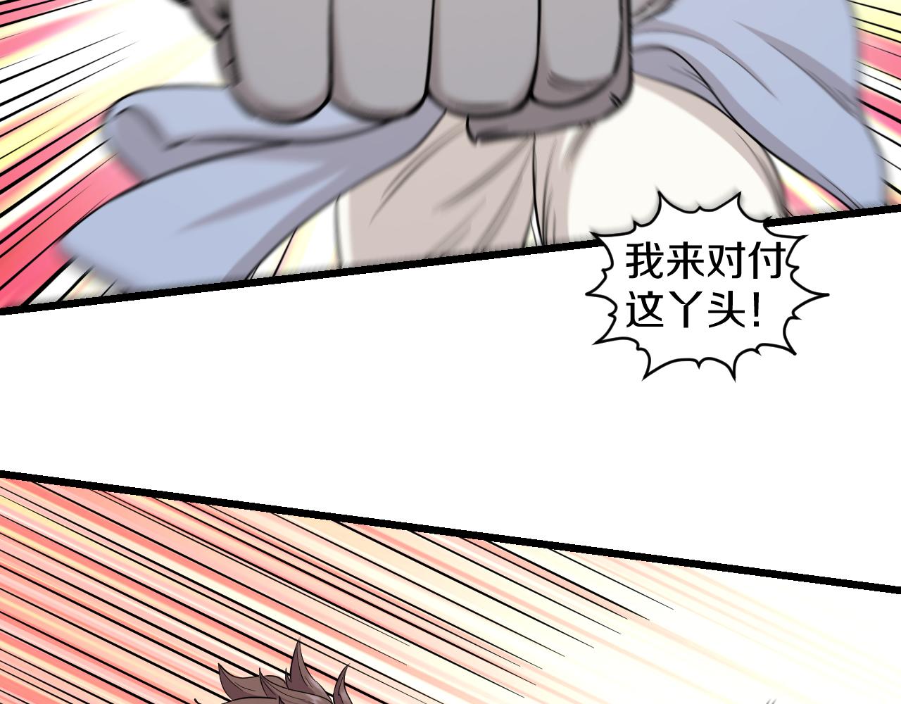 第29话 “好”兄弟25