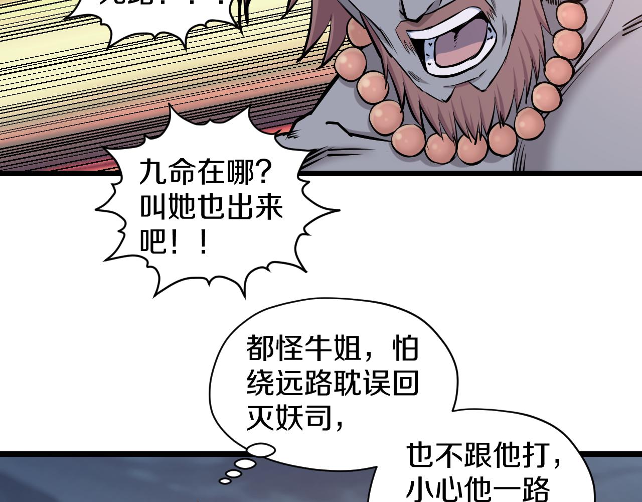 第23话 秘密潜入57