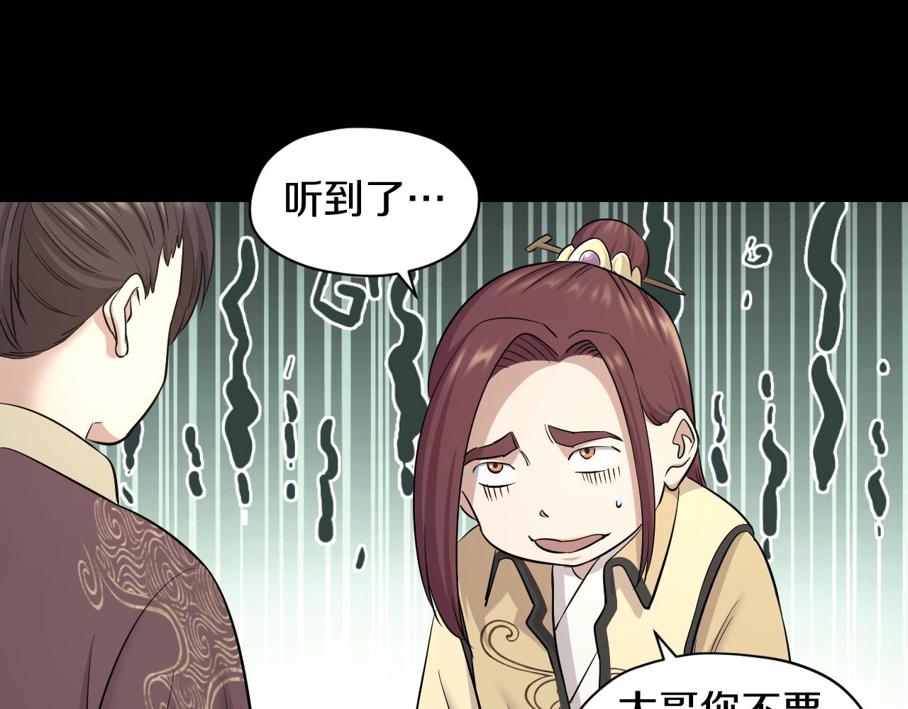 第29话 “好”兄弟80