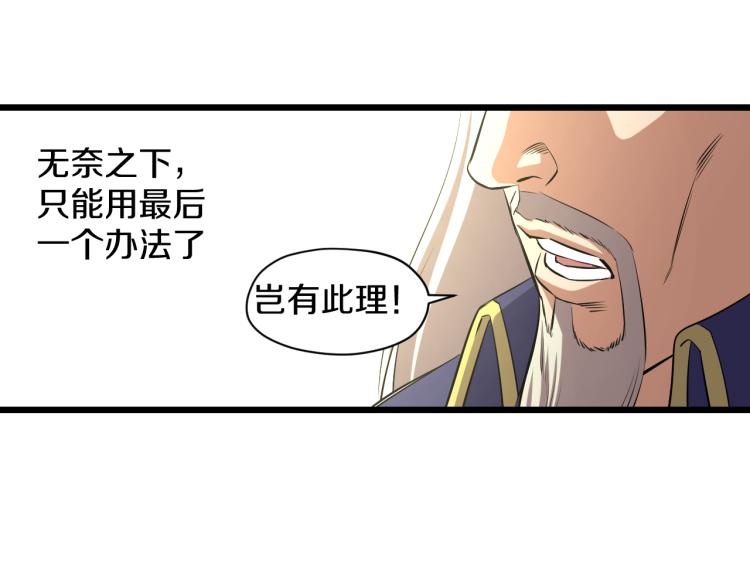 第17话 魔75