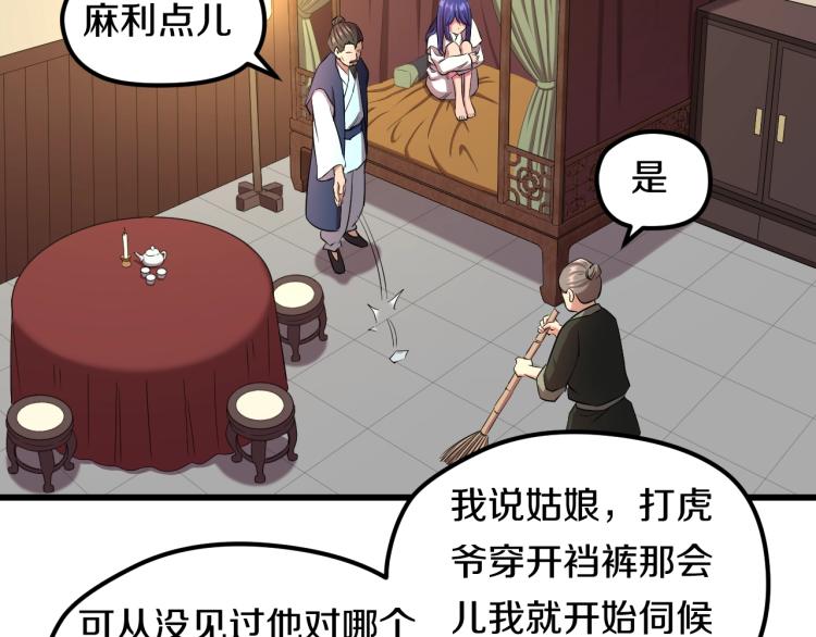 第二话 知nan而上15