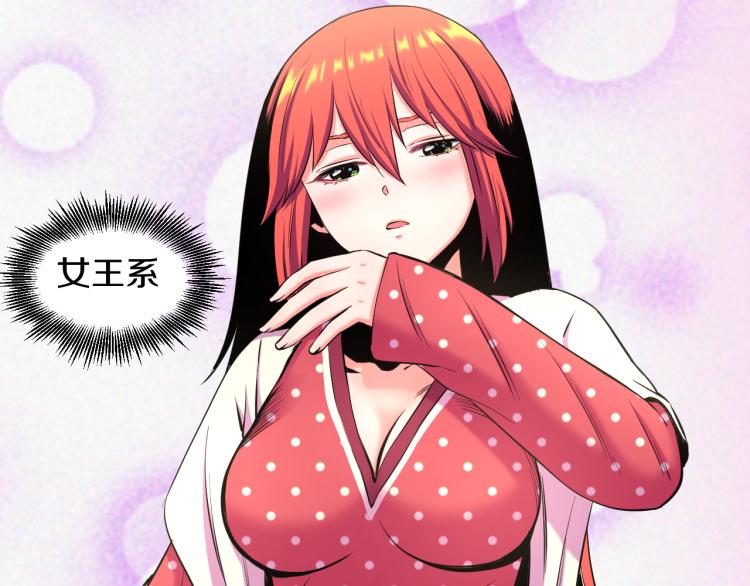 第八话 女生就用女生的办法9
