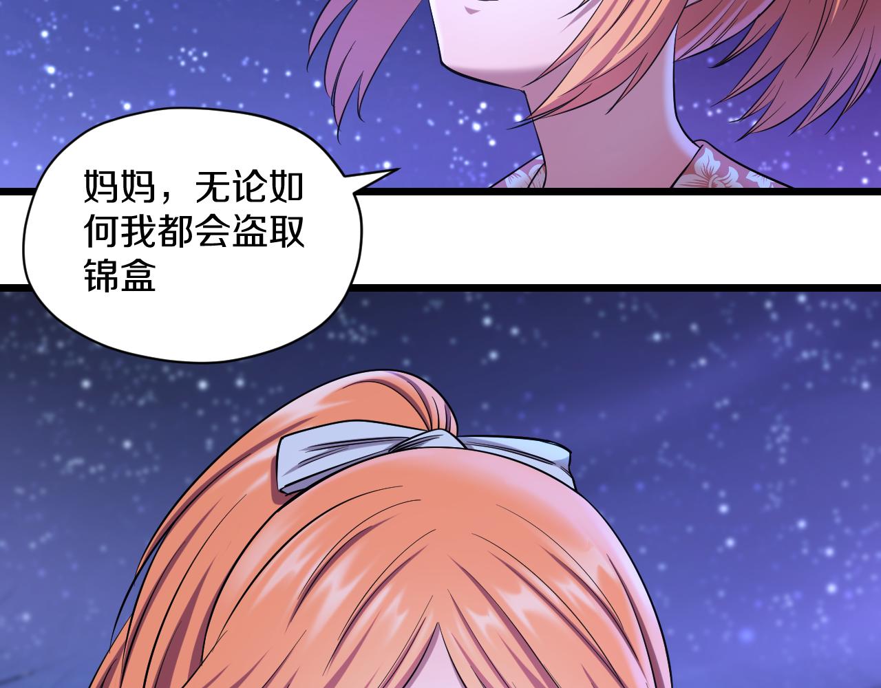 第30话 各怀鬼胎76