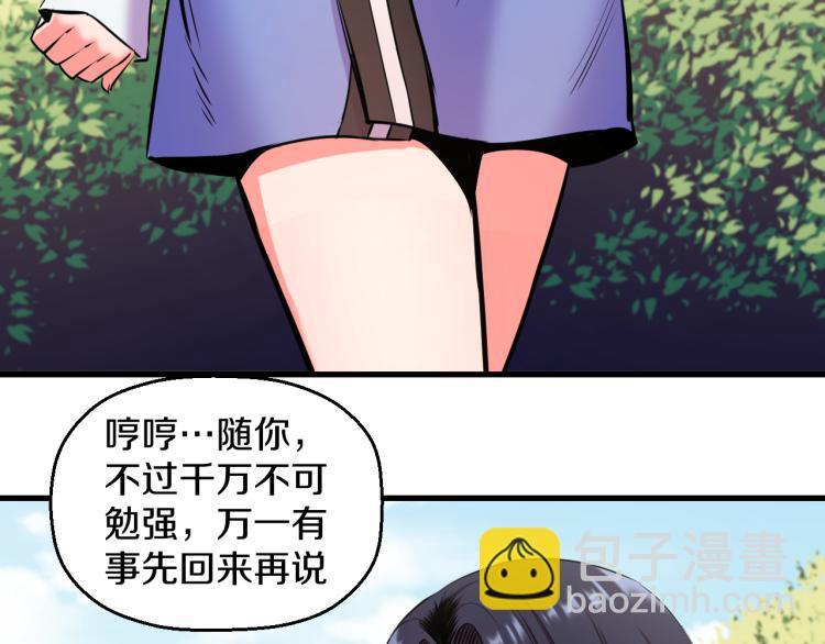 第九话 你会娶我吗？70