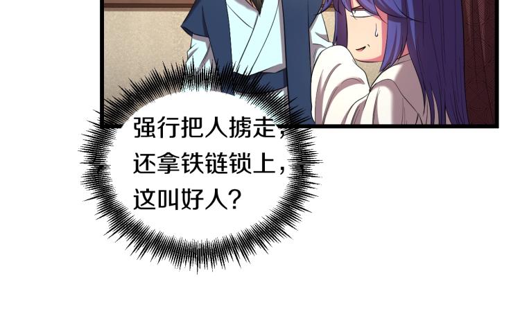 第二话 知nan而上19