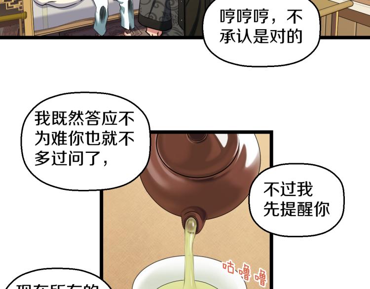 第6话 猫有九条命【假的】26