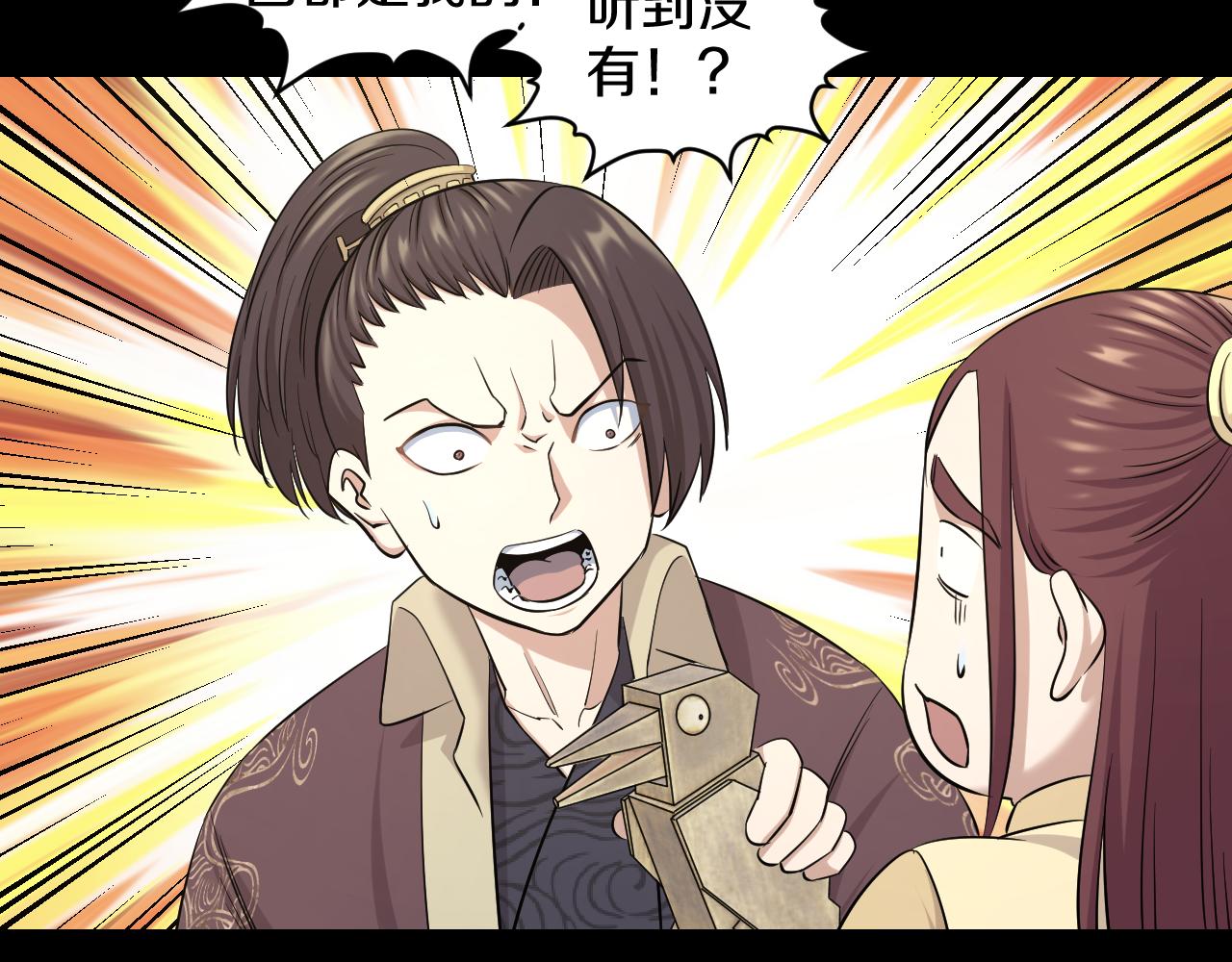 第29话 “好”兄弟79