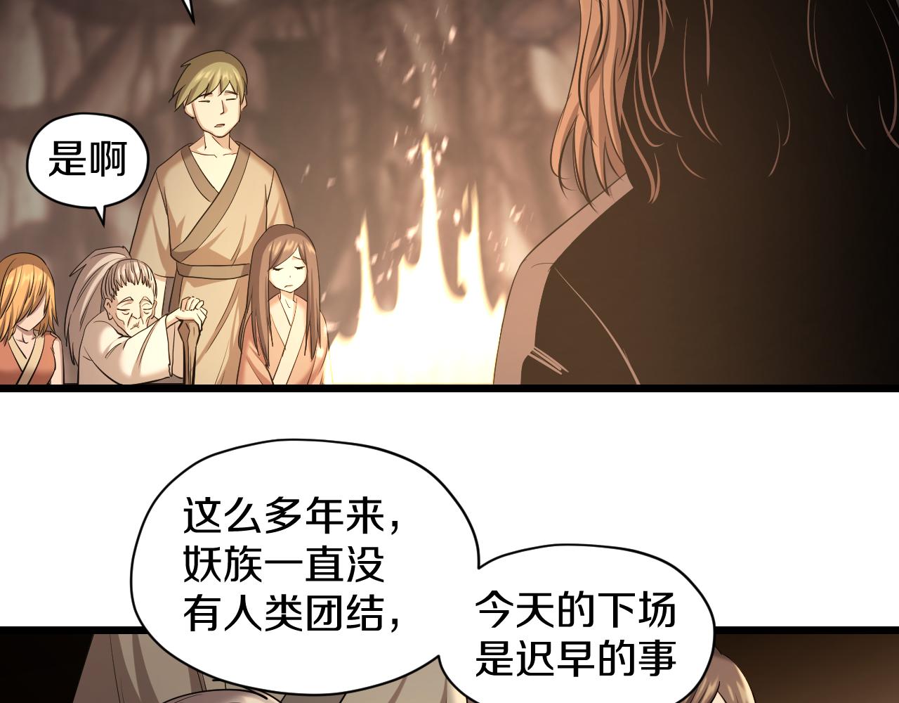 第28话 赶尽杀绝8