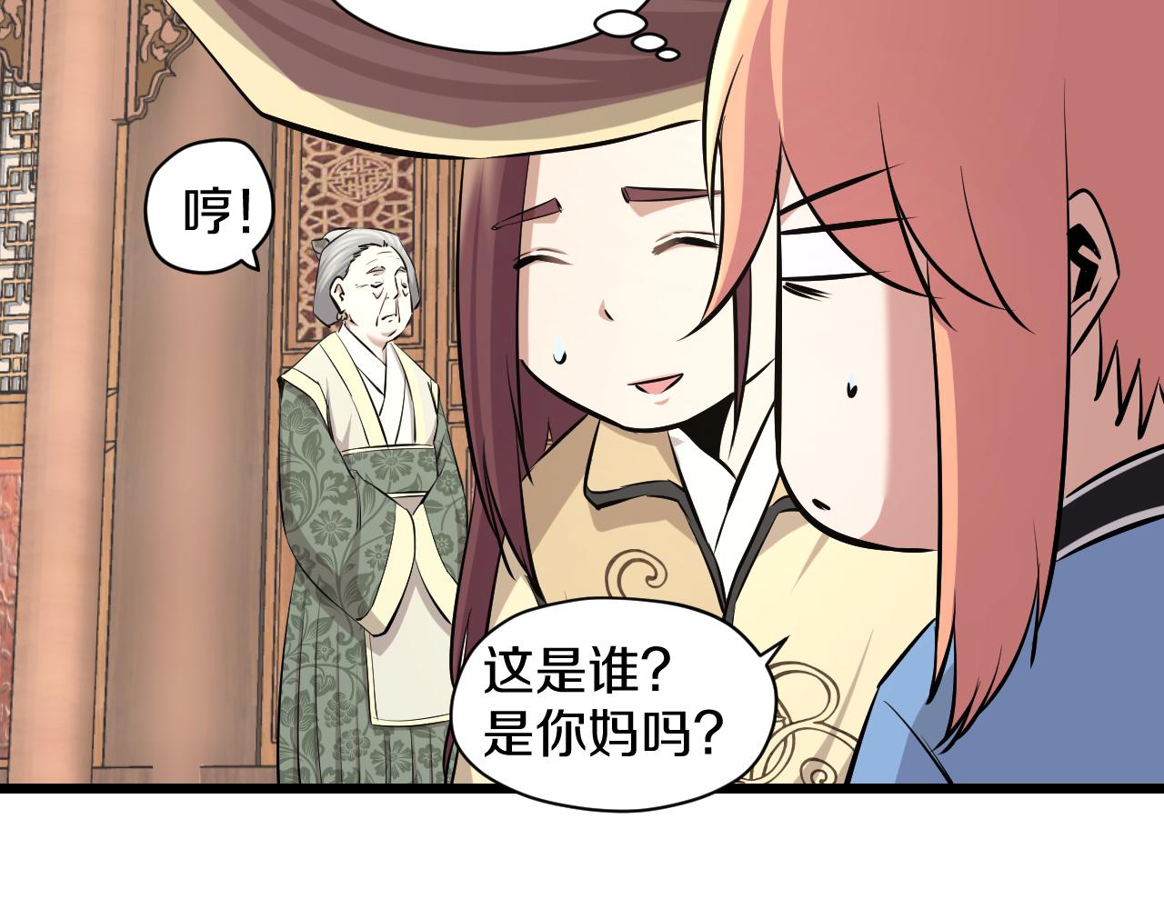 第21话 入宫42