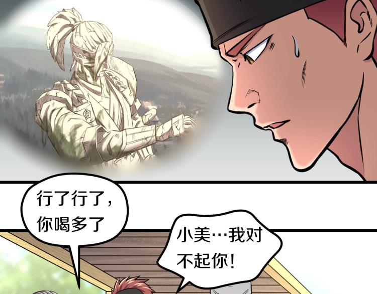 第1话 我叫&amp;quot;黑虎”阿福24