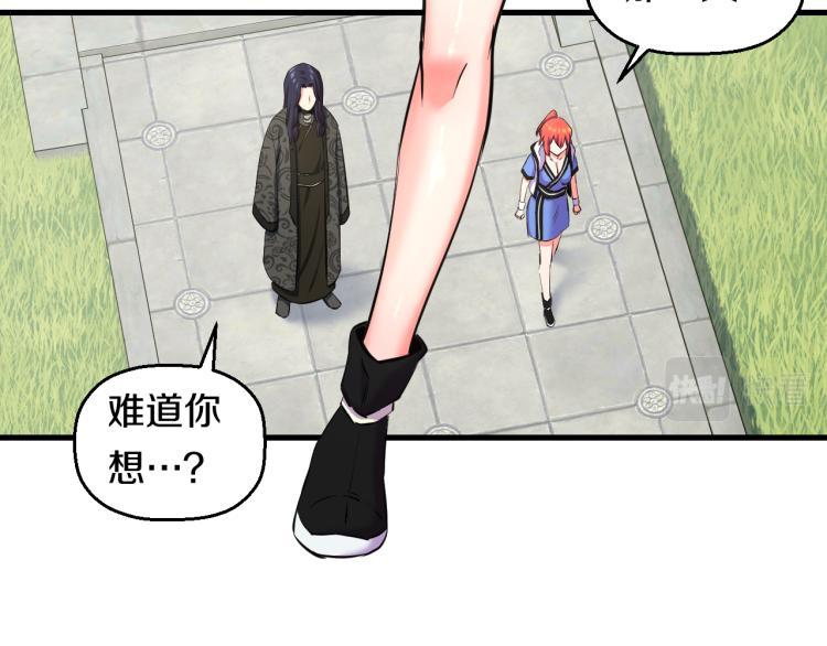 第九话 你会娶我吗？67