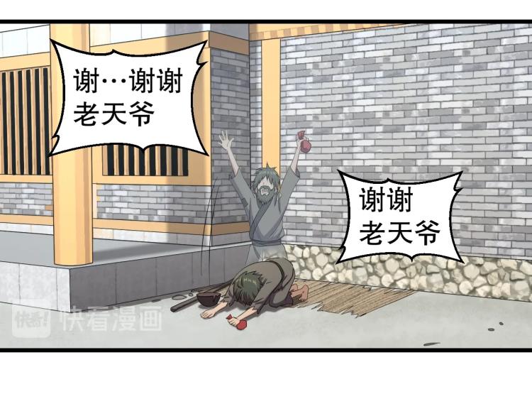 第3话 美女降妖师！？8