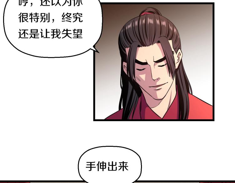 第二话 知nan而上81