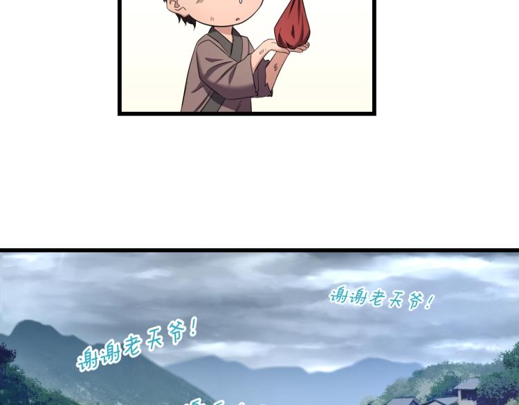 第3话 美女降妖师！？12