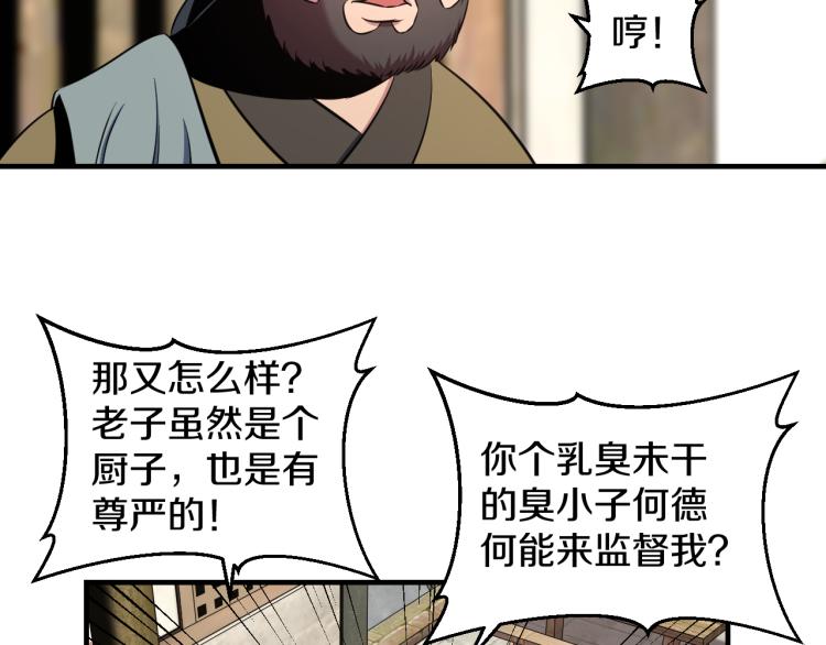 第4话 大大大！ 大危机！13