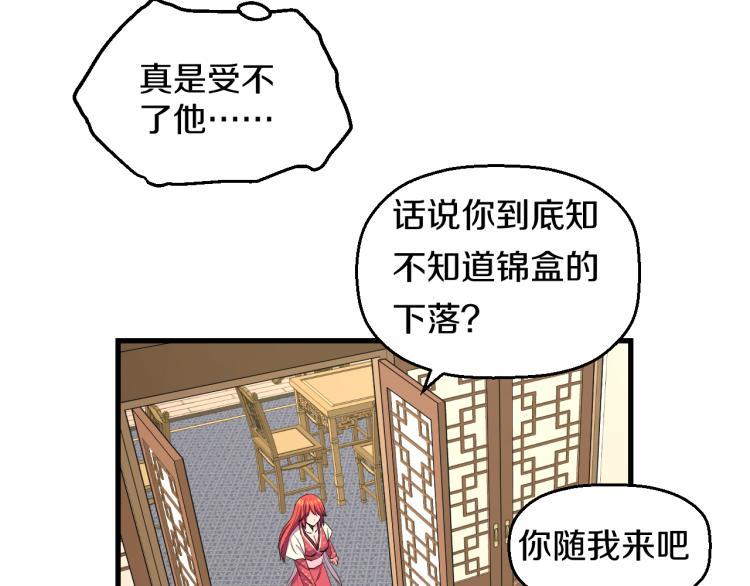 第八话 女生就用女生的办法74