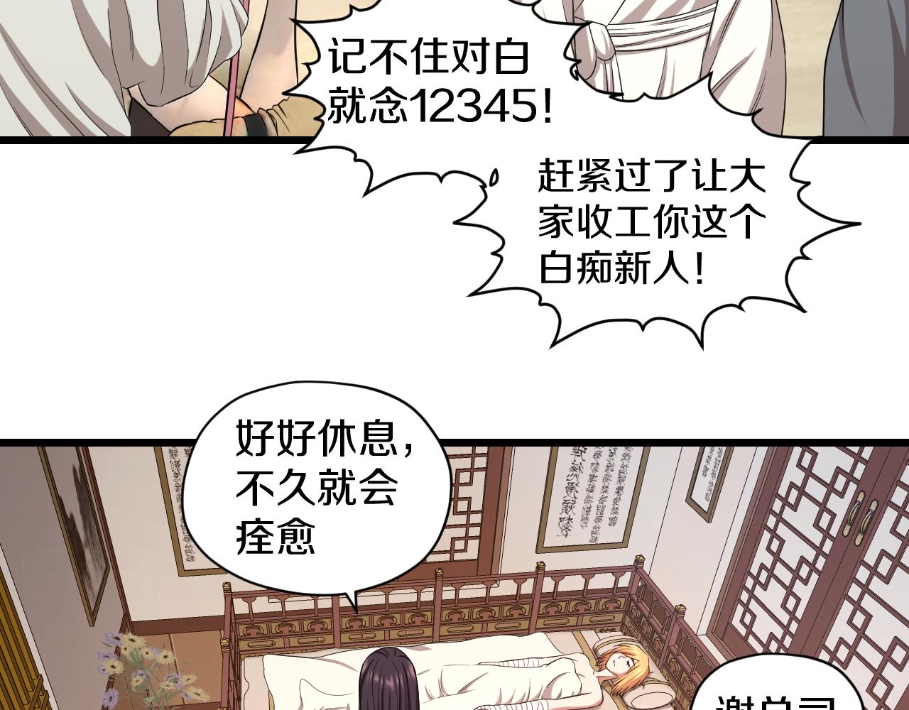 第30话 各怀鬼胎73