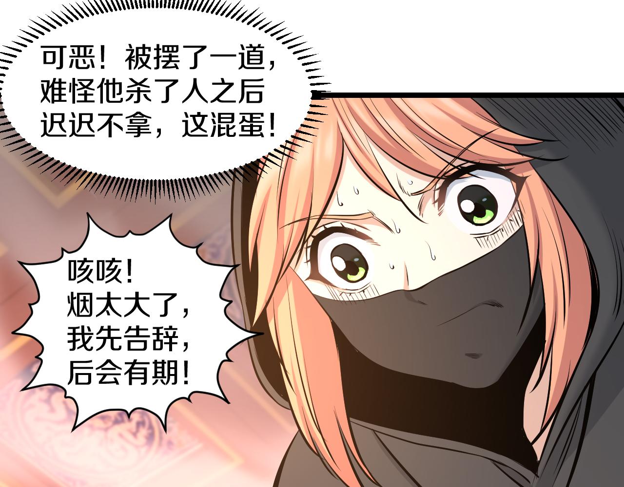 第24话 盗取锦盒？63