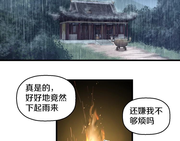 第3话 美女降妖师！？15