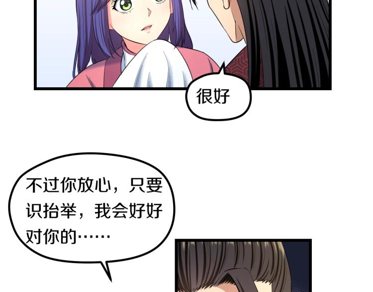 第二话 知nan而上58