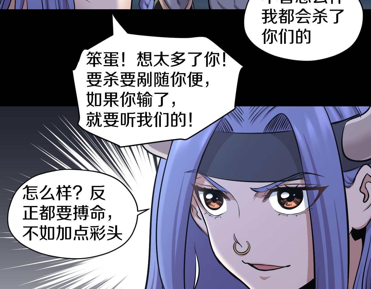 第25话 打赌11