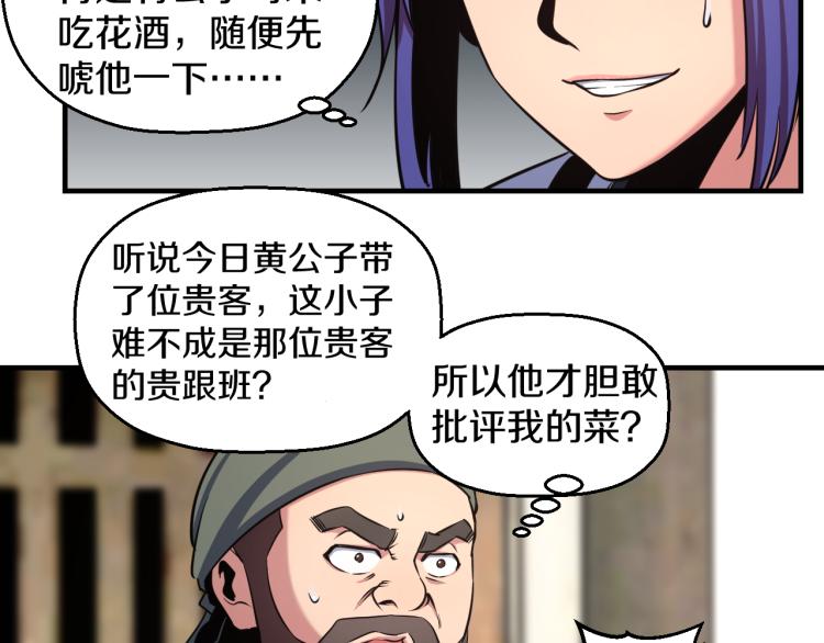 第4话 大大大！ 大危机！12