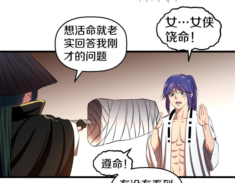 第3话 美女降妖师！？52