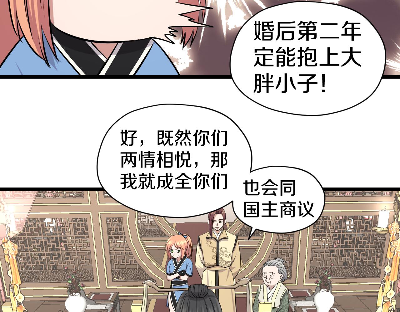 第21话 入宫85